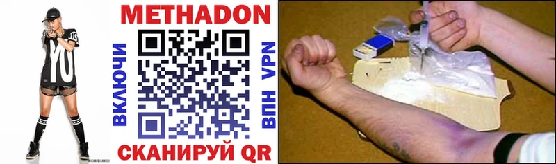 закладка  Ленск  Метадон methadone 